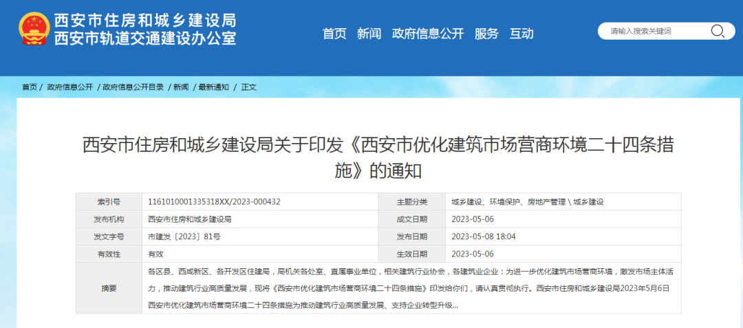 1683852234172151.png 微信图片_20230512084244.png