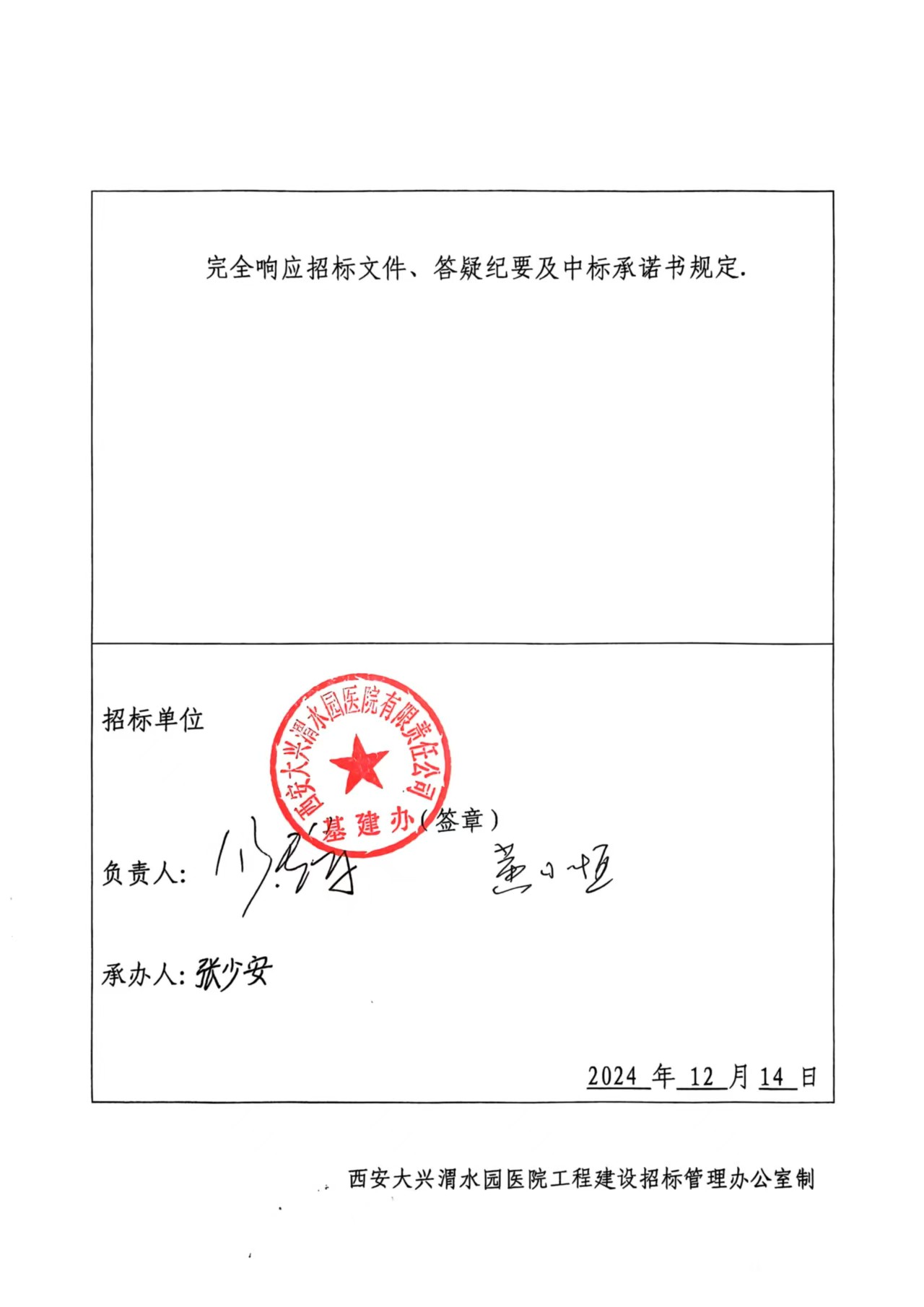 1734511100585879.jpg 2.jpg